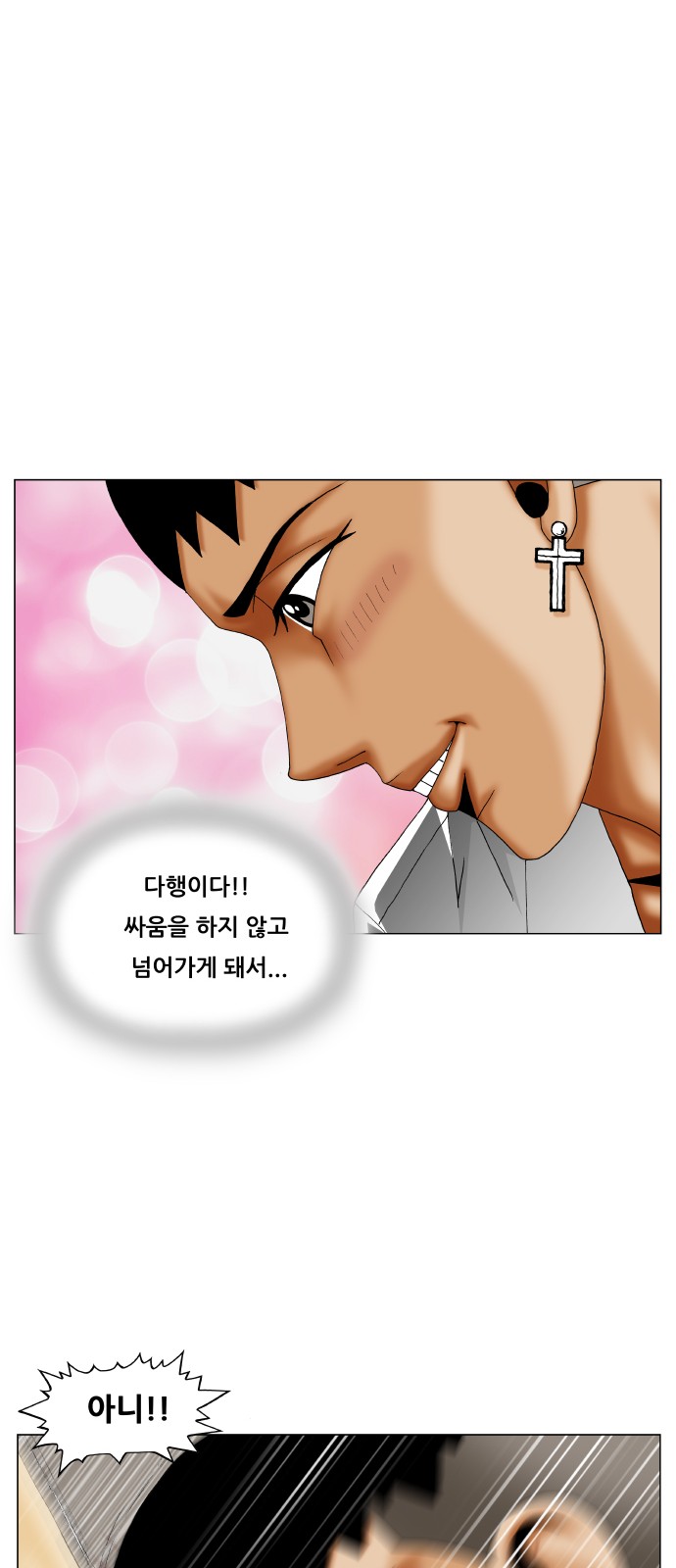 Ultimate Legend - Kang Hae Hyo - Chapter 319 - Page 28