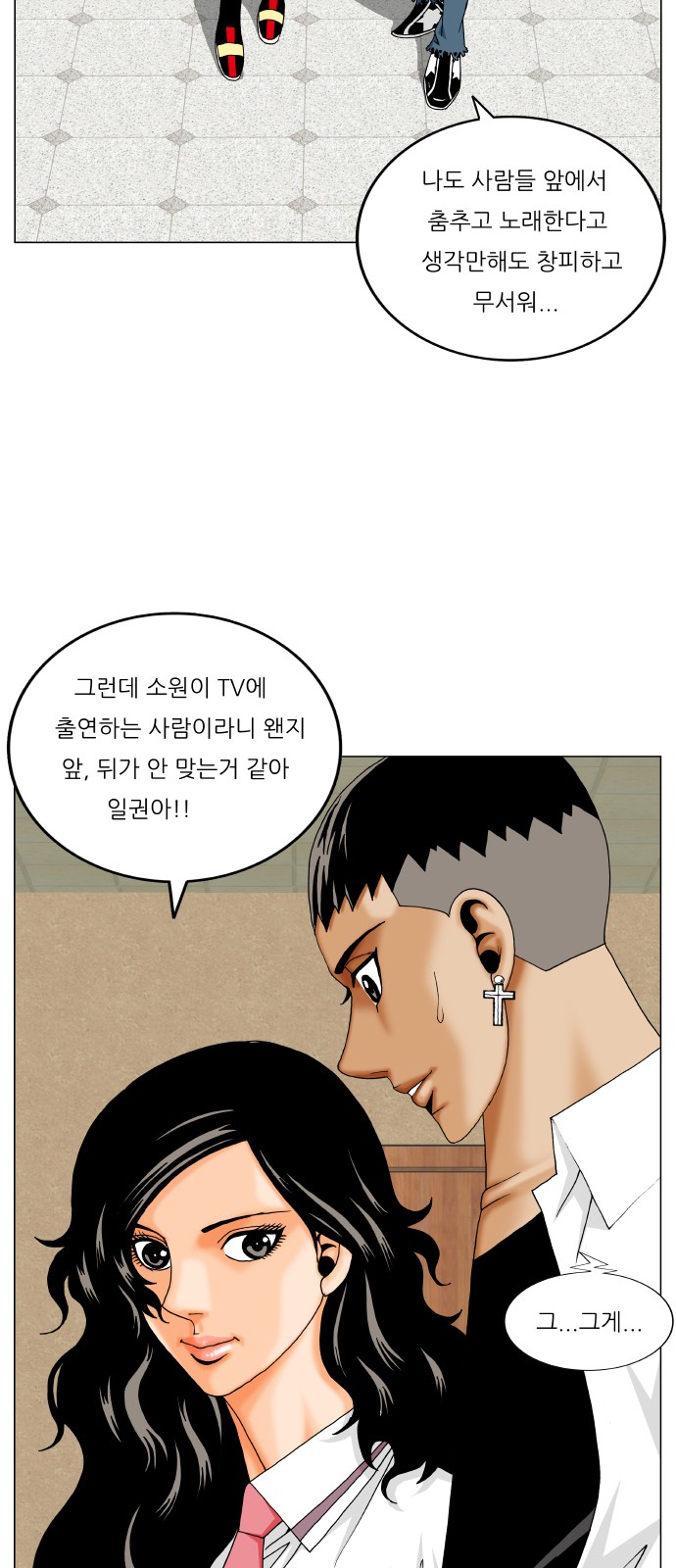 Ultimate Legend - Kang Hae Hyo - Chapter 319 - Page 3