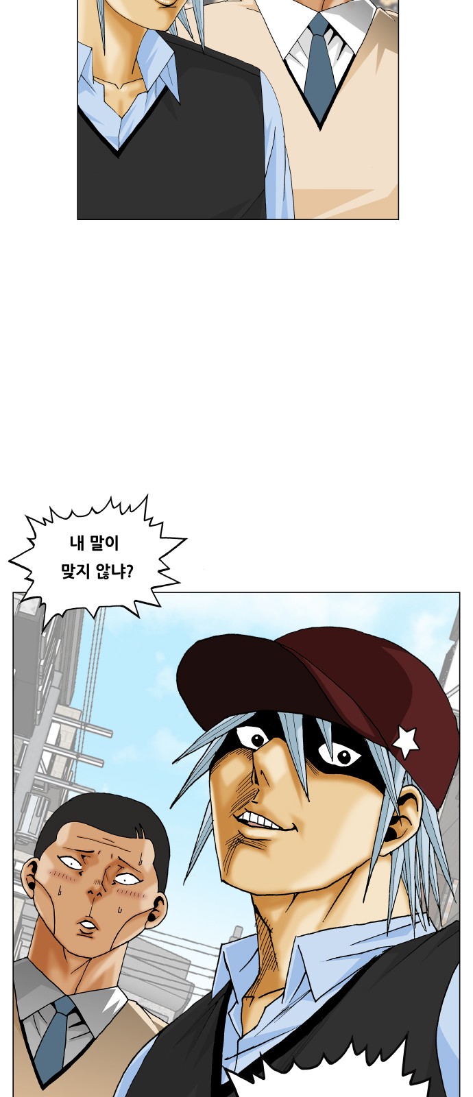 Ultimate Legend - Kang Hae Hyo - Chapter 319 - Page 32