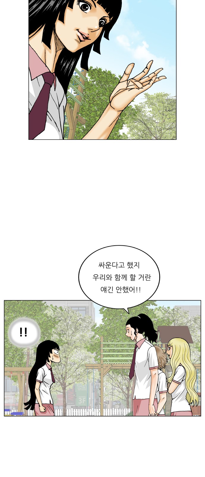 Ultimate Legend - Kang Hae Hyo - Chapter 319 - Page 36