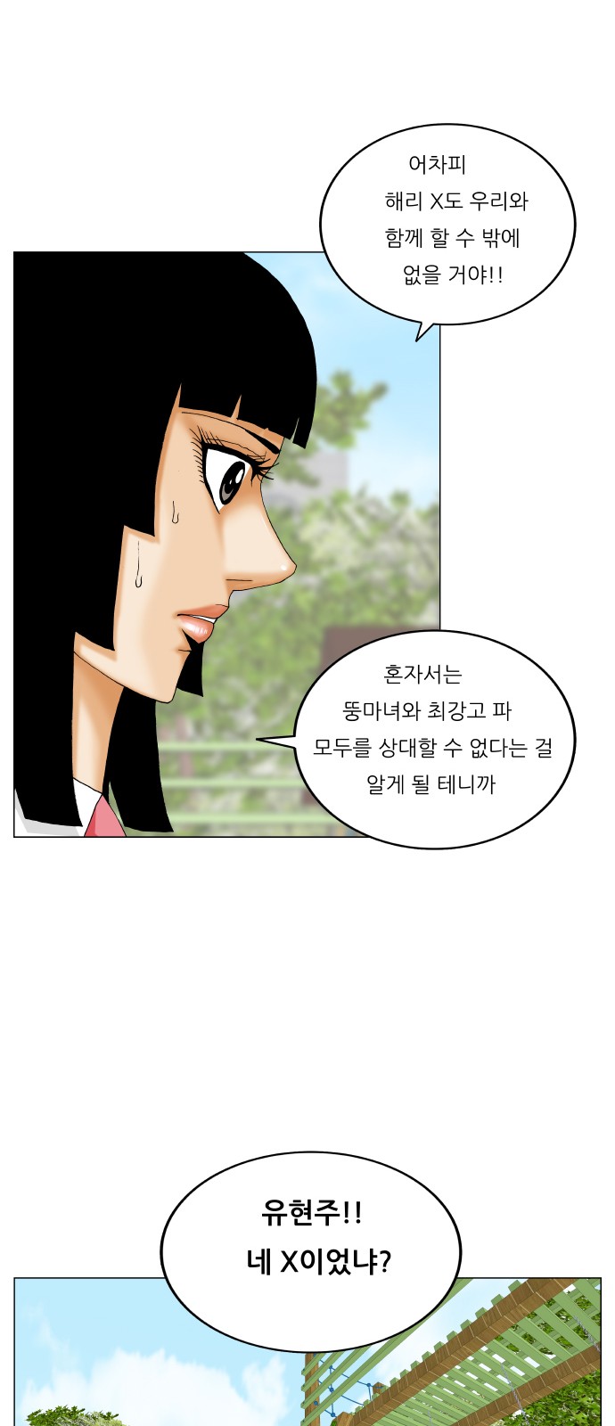 Ultimate Legend - Kang Hae Hyo - Chapter 319 - Page 37