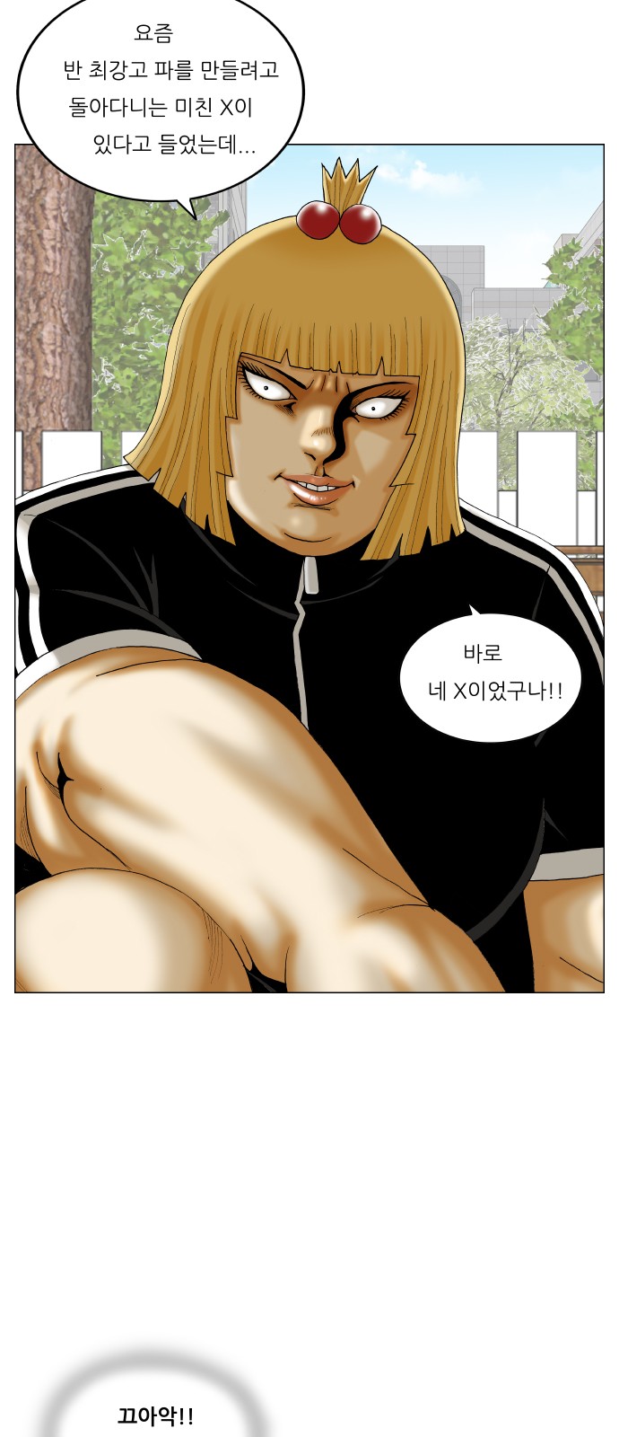 Ultimate Legend - Kang Hae Hyo - Chapter 319 - Page 39