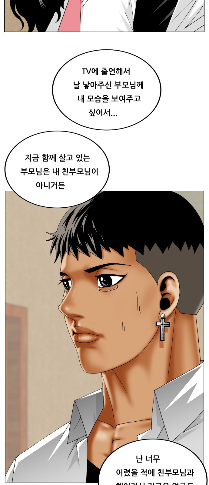 Ultimate Legend - Kang Hae Hyo - Chapter 319 - Page 4