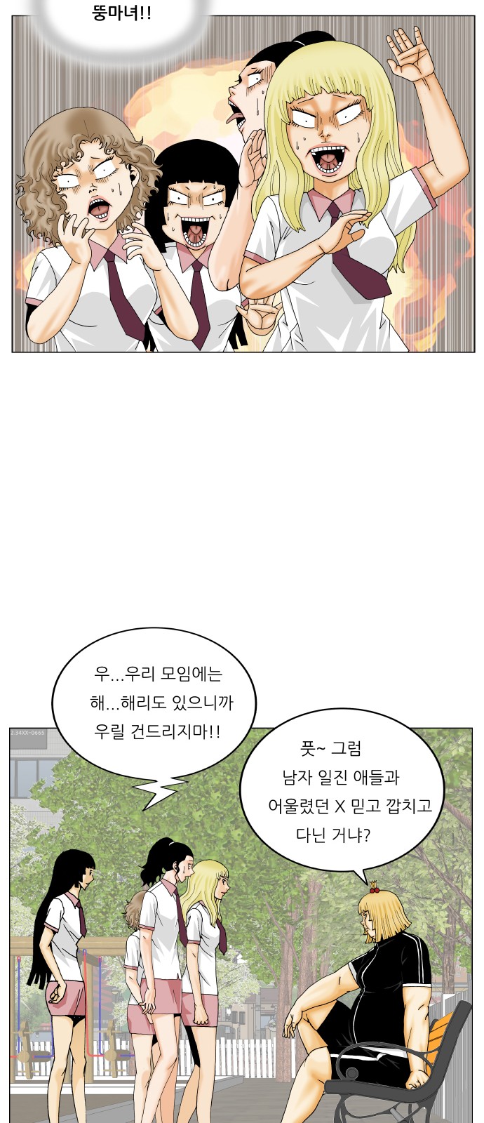 Ultimate Legend - Kang Hae Hyo - Chapter 319 - Page 40