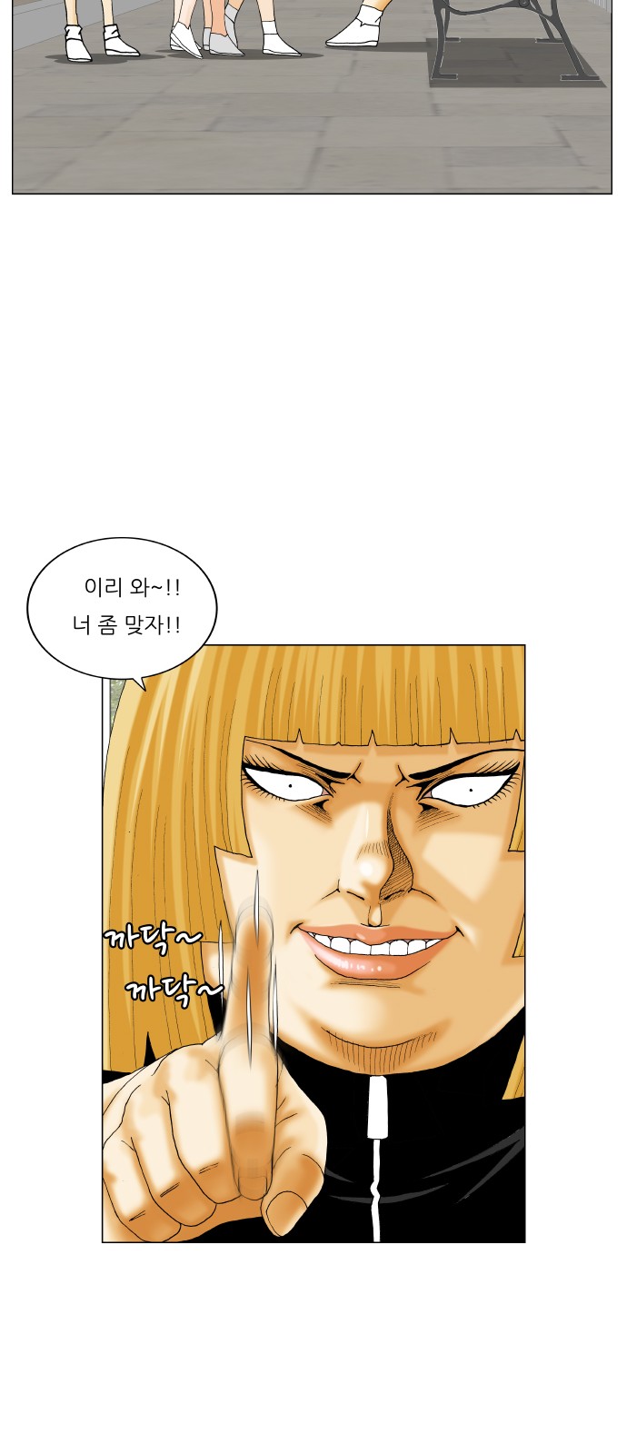 Ultimate Legend - Kang Hae Hyo - Chapter 319 - Page 41