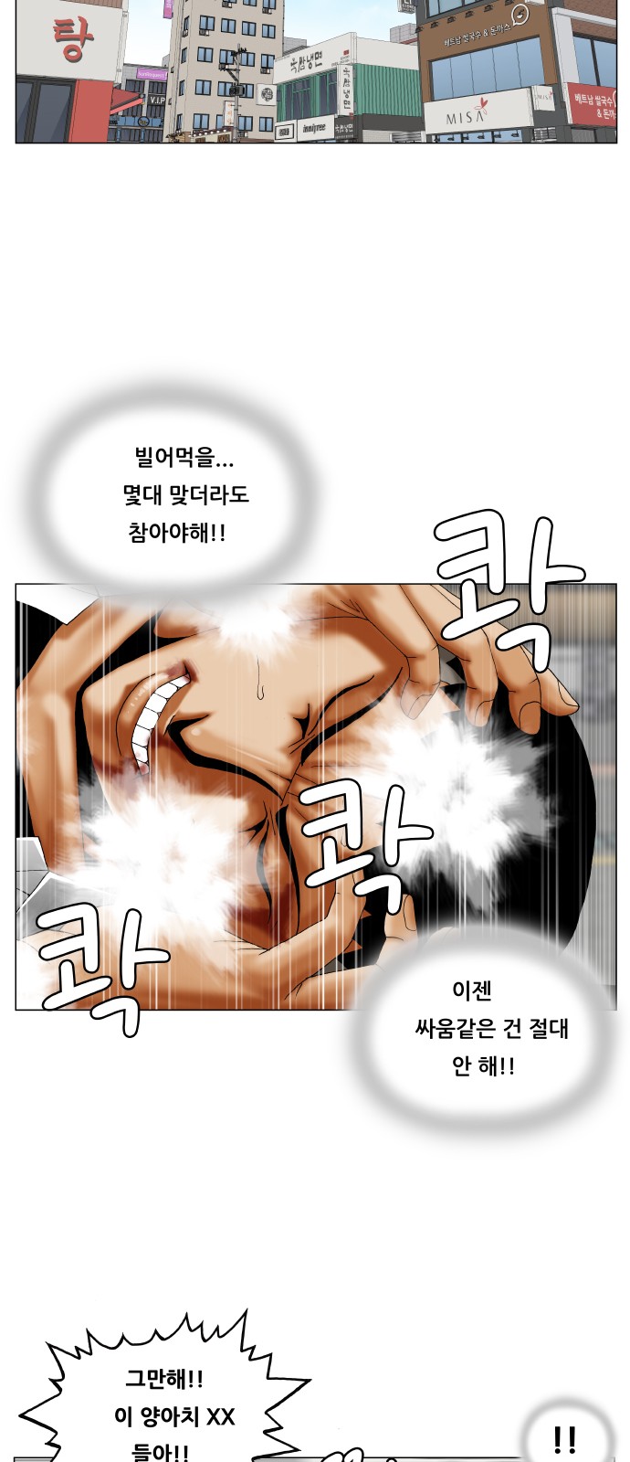 Ultimate Legend - Kang Hae Hyo - Chapter 319 - Page 43