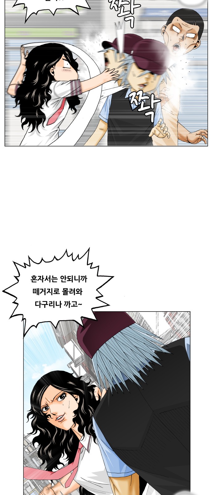 Ultimate Legend - Kang Hae Hyo - Chapter 319 - Page 44