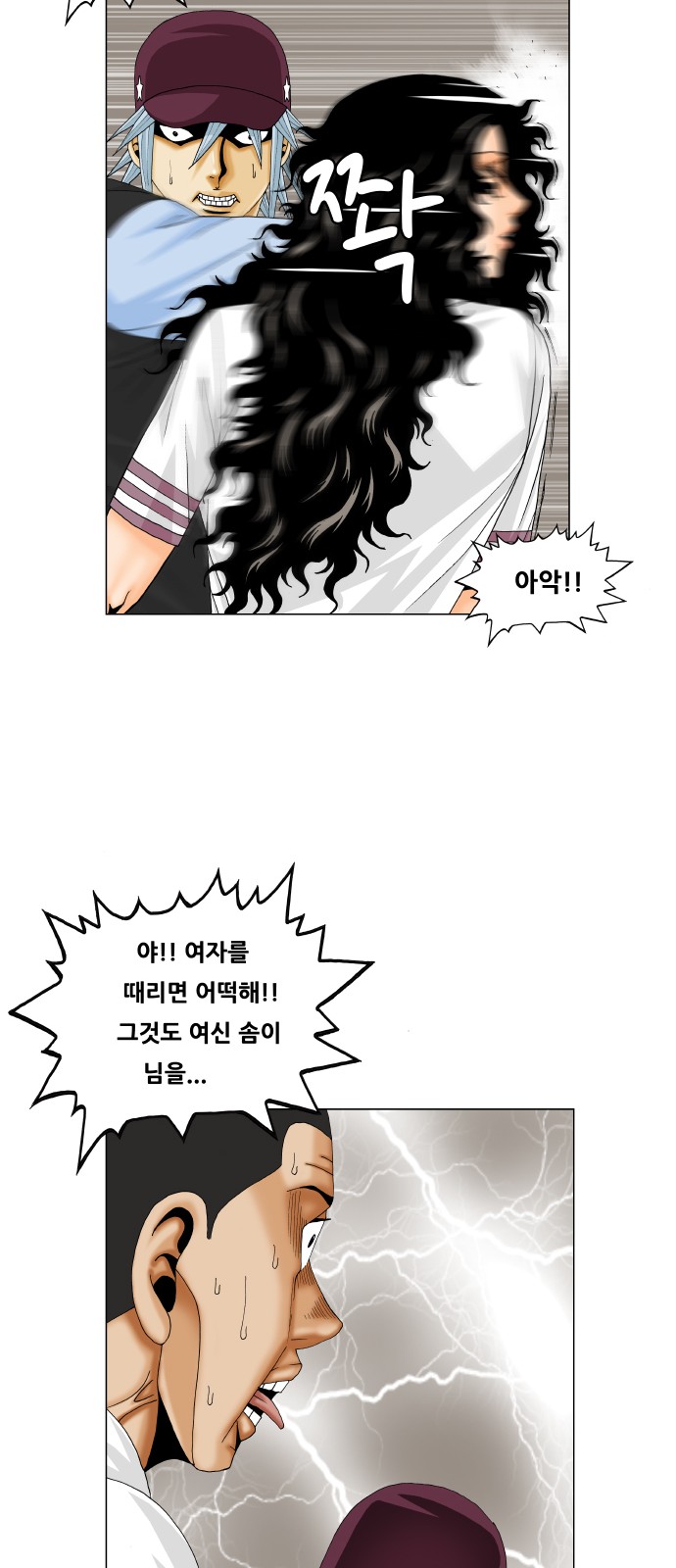 Ultimate Legend - Kang Hae Hyo - Chapter 319 - Page 46