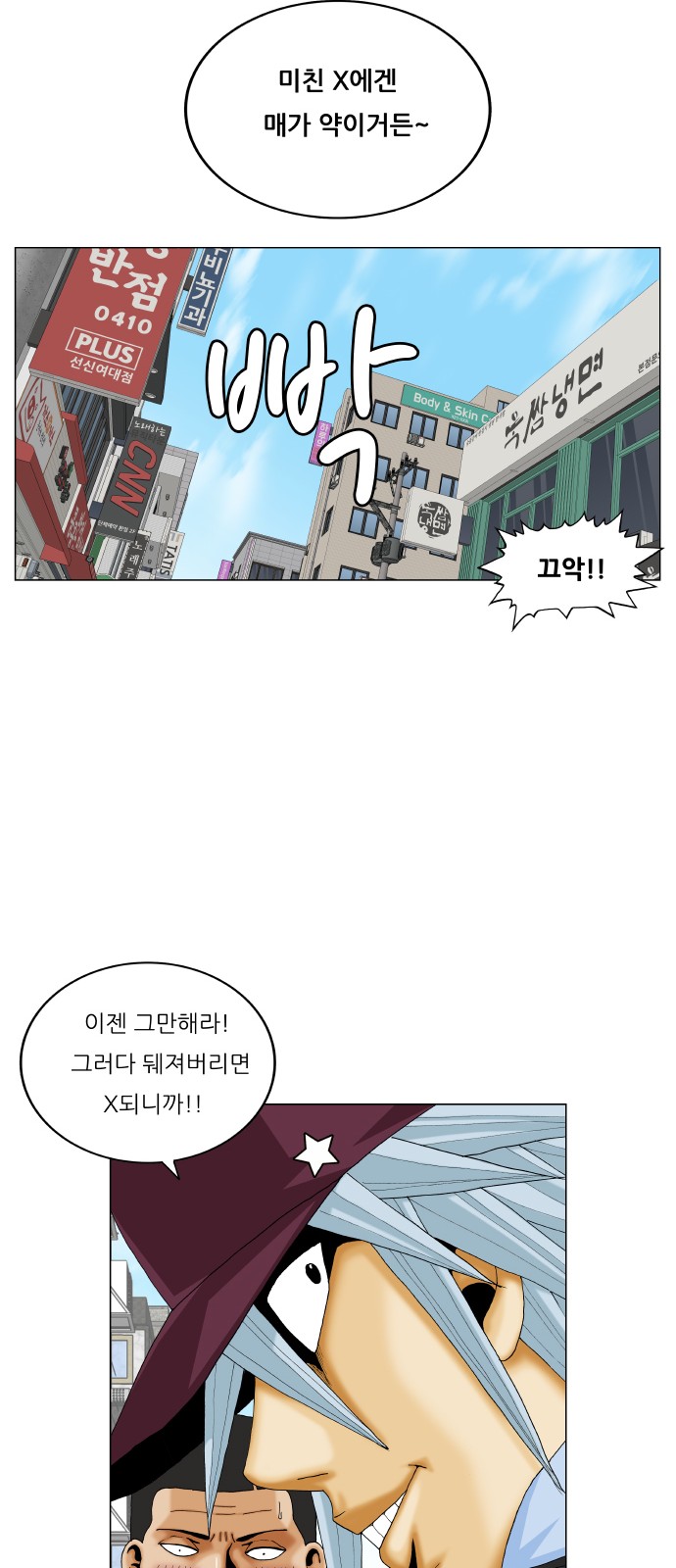 Ultimate Legend - Kang Hae Hyo - Chapter 319 - Page 48