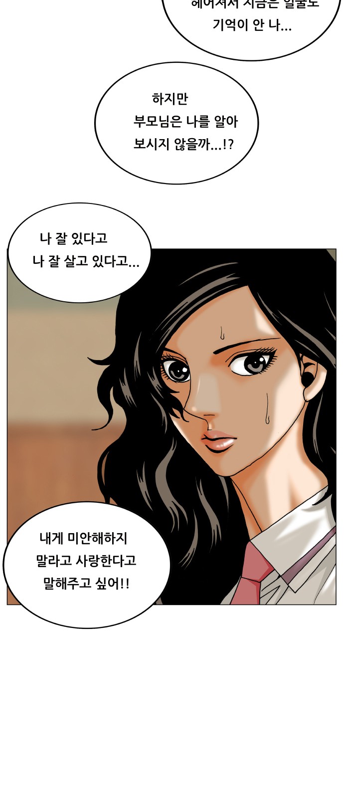 Ultimate Legend - Kang Hae Hyo - Chapter 319 - Page 5