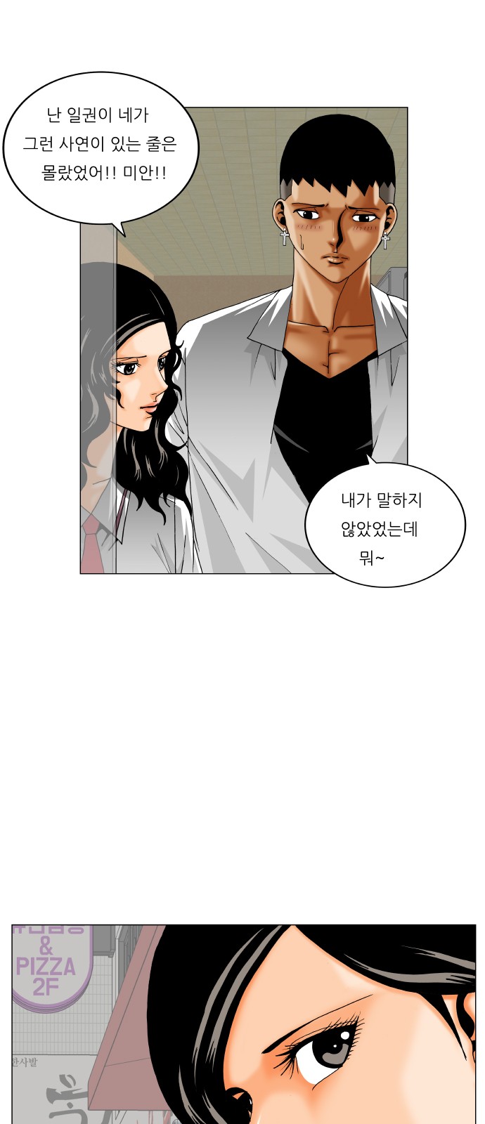 Ultimate Legend - Kang Hae Hyo - Chapter 319 - Page 6