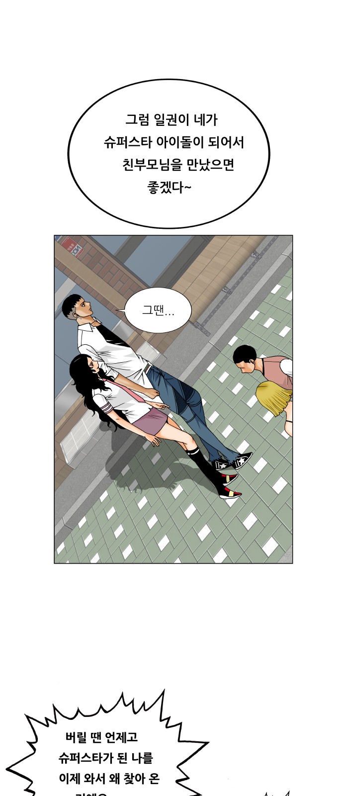 Ultimate Legend - Kang Hae Hyo - Chapter 319 - Page 8