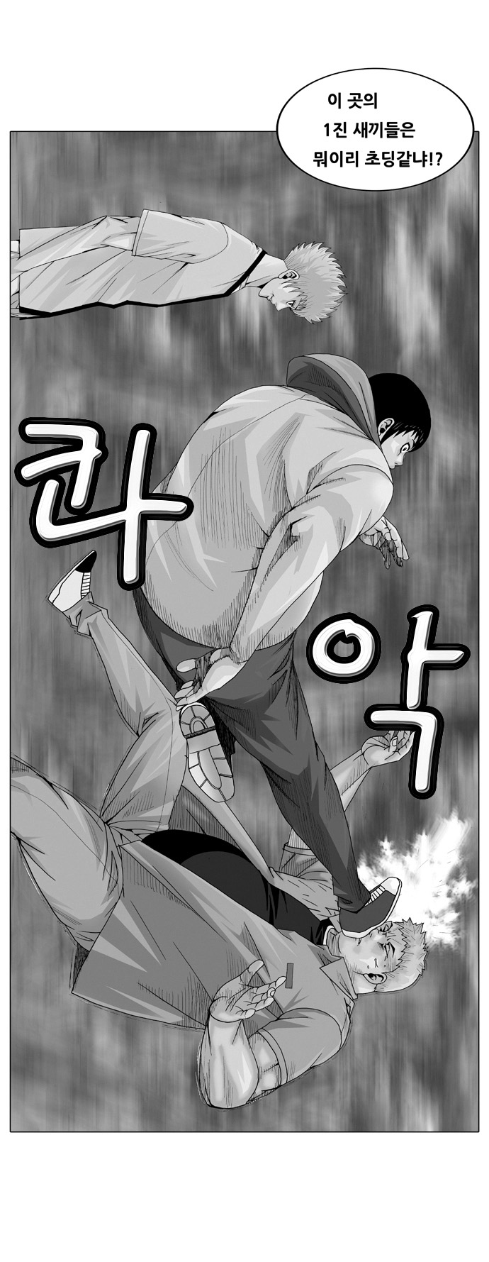 Ultimate Legend - Kang Hae Hyo - Chapter 32 - Page 1