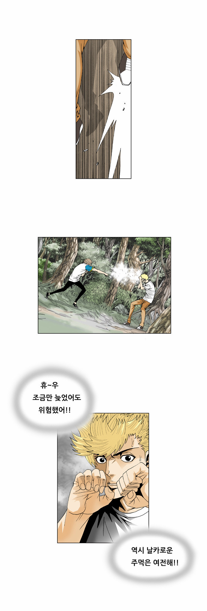 Ultimate Legend - Kang Hae Hyo - Chapter 32 - Page 14