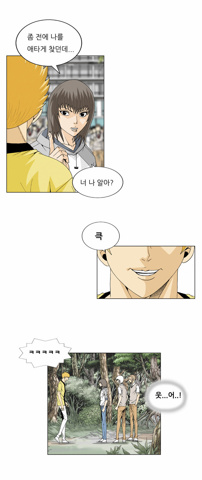 Ultimate Legend - Kang Hae Hyo - Chapter 32 - Page 19