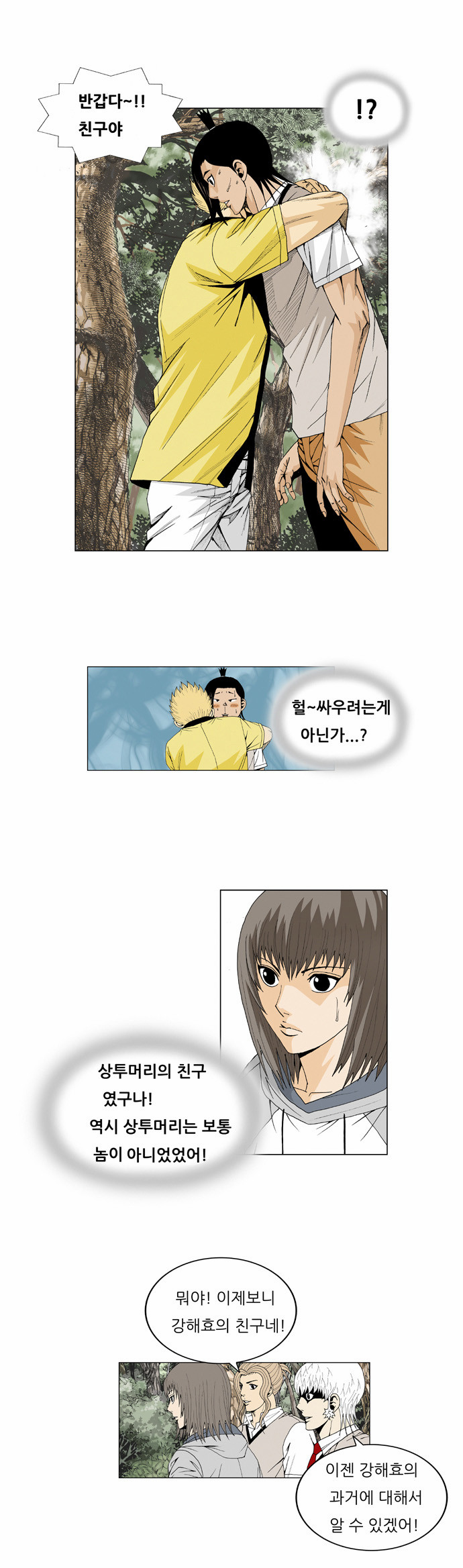 Ultimate Legend - Kang Hae Hyo - Chapter 32 - Page 24