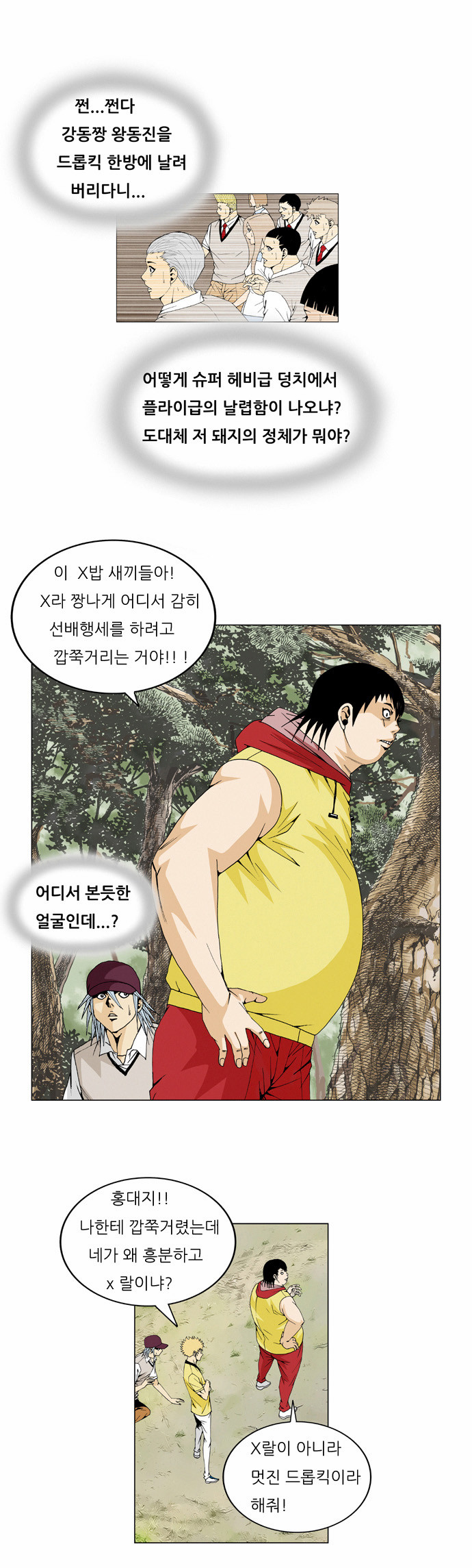 Ultimate Legend - Kang Hae Hyo - Chapter 32 - Page 4