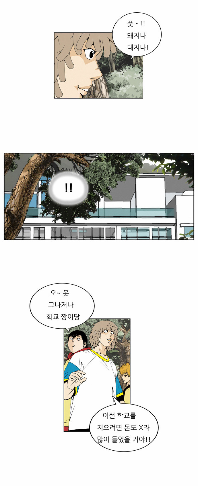 Ultimate Legend - Kang Hae Hyo - Chapter 32 - Page 9