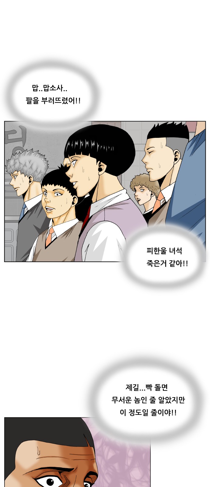 Ultimate Legend - Kang Hae Hyo - Chapter 320 - Page 15