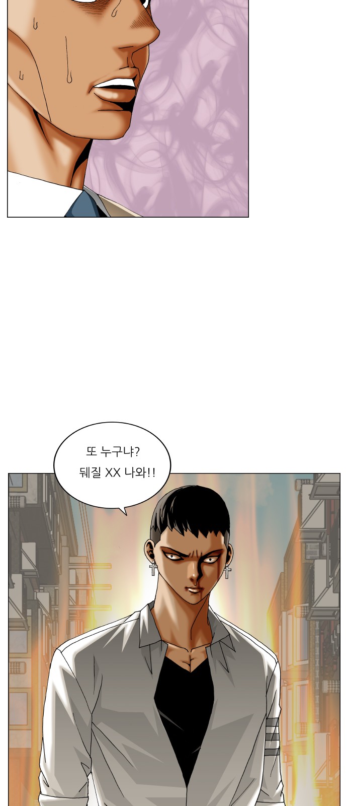 Ultimate Legend - Kang Hae Hyo - Chapter 320 - Page 16