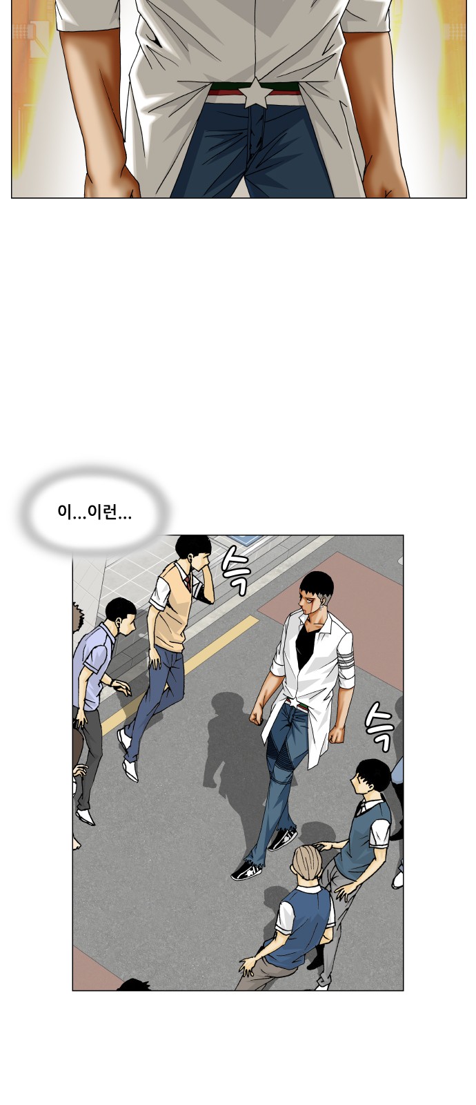 Ultimate Legend - Kang Hae Hyo - Chapter 320 - Page 17