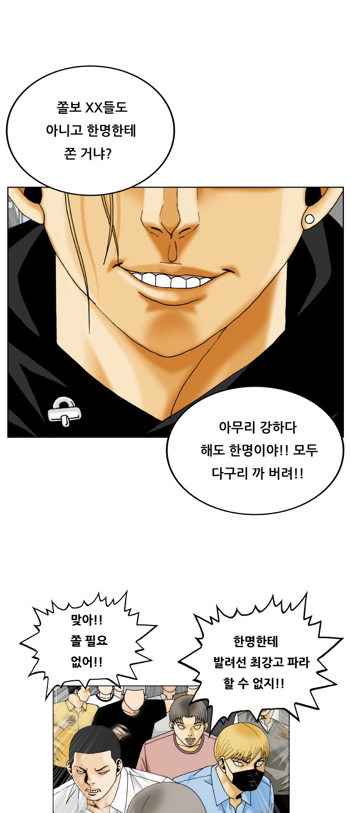 Ultimate Legend - Kang Hae Hyo - Chapter 320 - Page 18