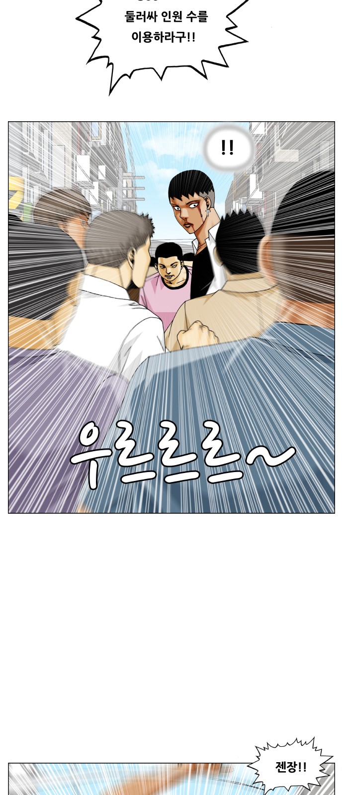 Ultimate Legend - Kang Hae Hyo - Chapter 320 - Page 21