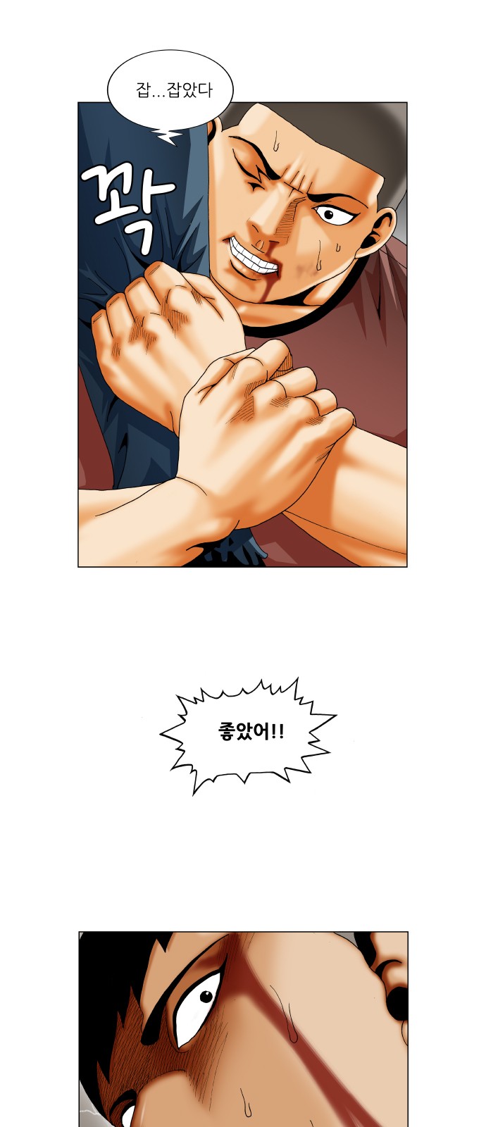 Ultimate Legend - Kang Hae Hyo - Chapter 320 - Page 24