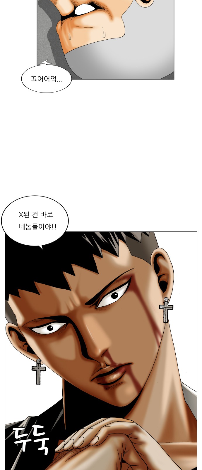 Ultimate Legend - Kang Hae Hyo - Chapter 320 - Page 3