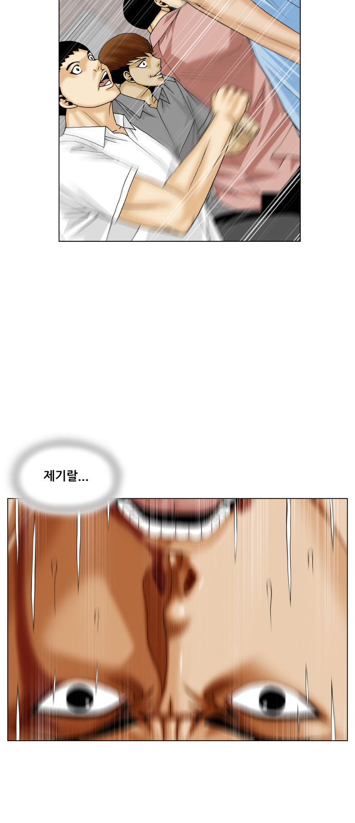 Ultimate Legend - Kang Hae Hyo - Chapter 320 - Page 33