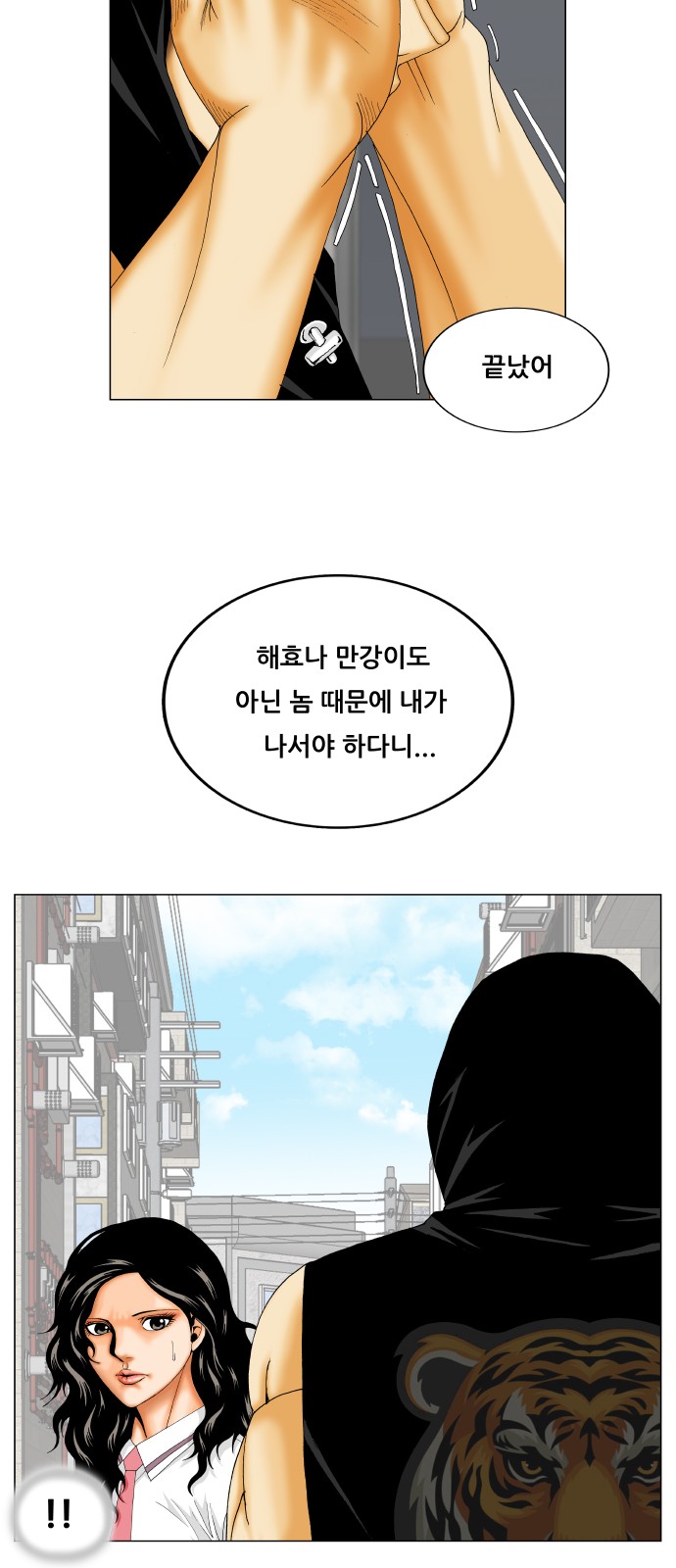 Ultimate Legend - Kang Hae Hyo - Chapter 320 - Page 35