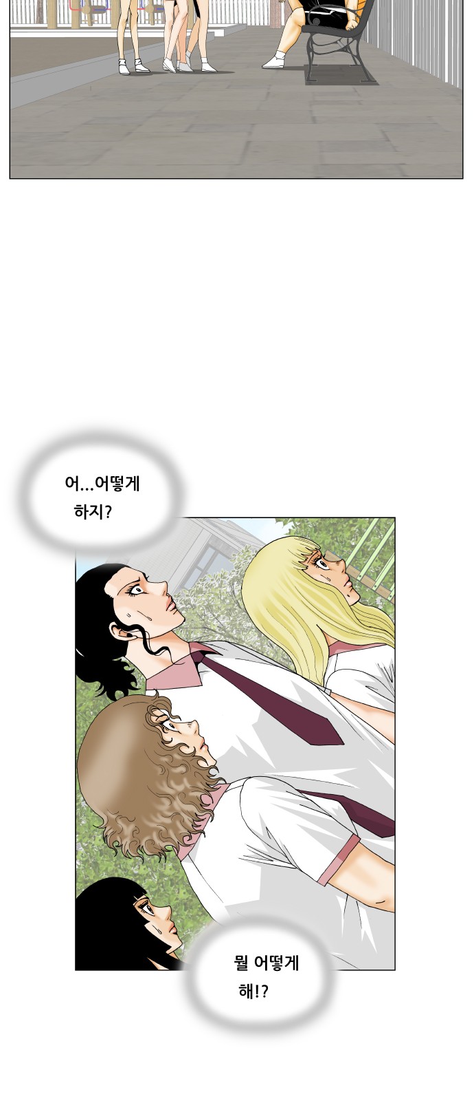 Ultimate Legend - Kang Hae Hyo - Chapter 320 - Page 39