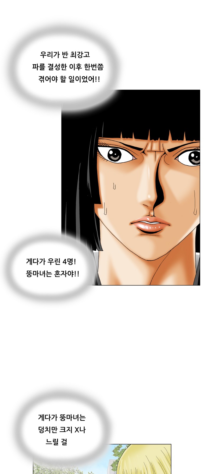 Ultimate Legend - Kang Hae Hyo - Chapter 320 - Page 40