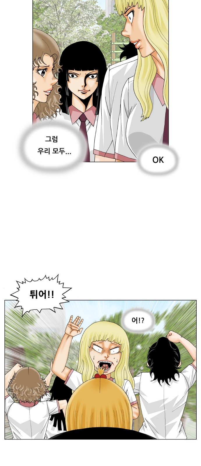 Ultimate Legend - Kang Hae Hyo - Chapter 320 - Page 41