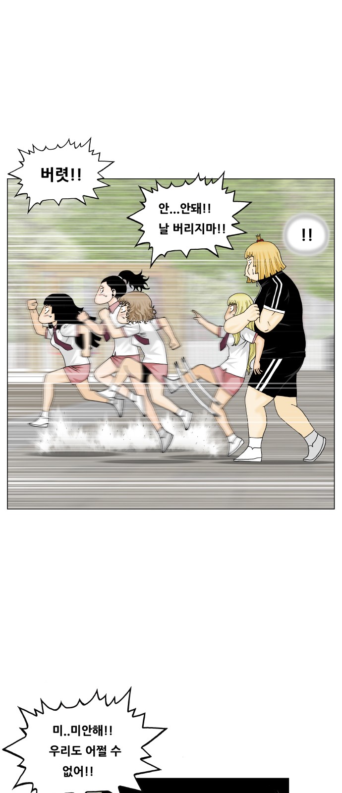 Ultimate Legend - Kang Hae Hyo - Chapter 320 - Page 44