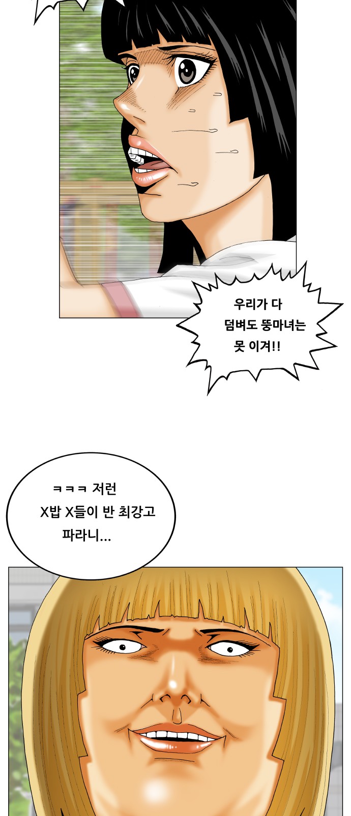 Ultimate Legend - Kang Hae Hyo - Chapter 320 - Page 45