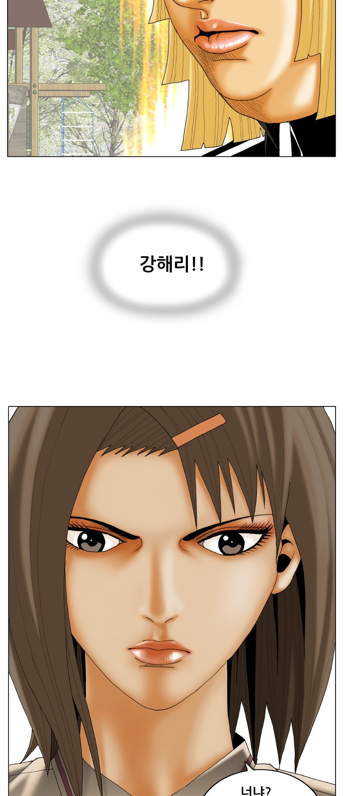 Ultimate Legend - Kang Hae Hyo - Chapter 320 - Page 49