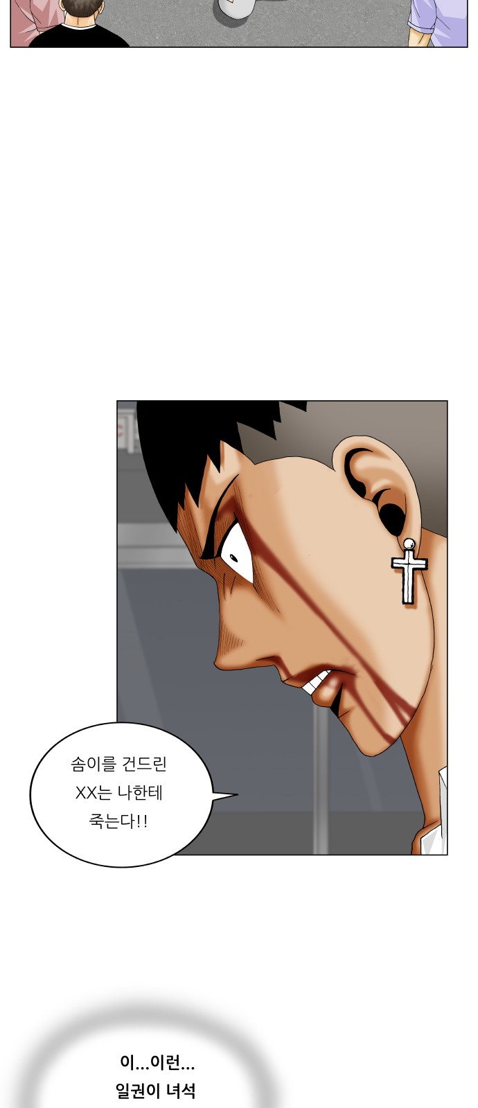 Ultimate Legend - Kang Hae Hyo - Chapter 320 - Page 5