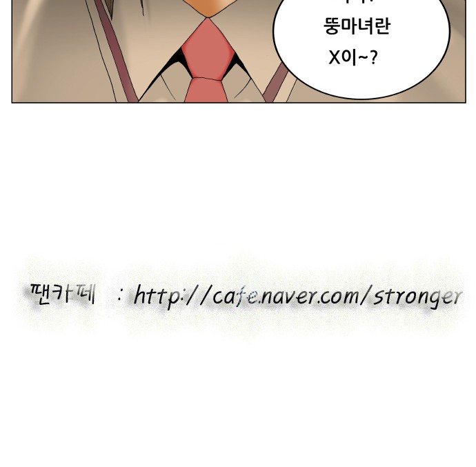 Ultimate Legend - Kang Hae Hyo - Chapter 320 - Page 50