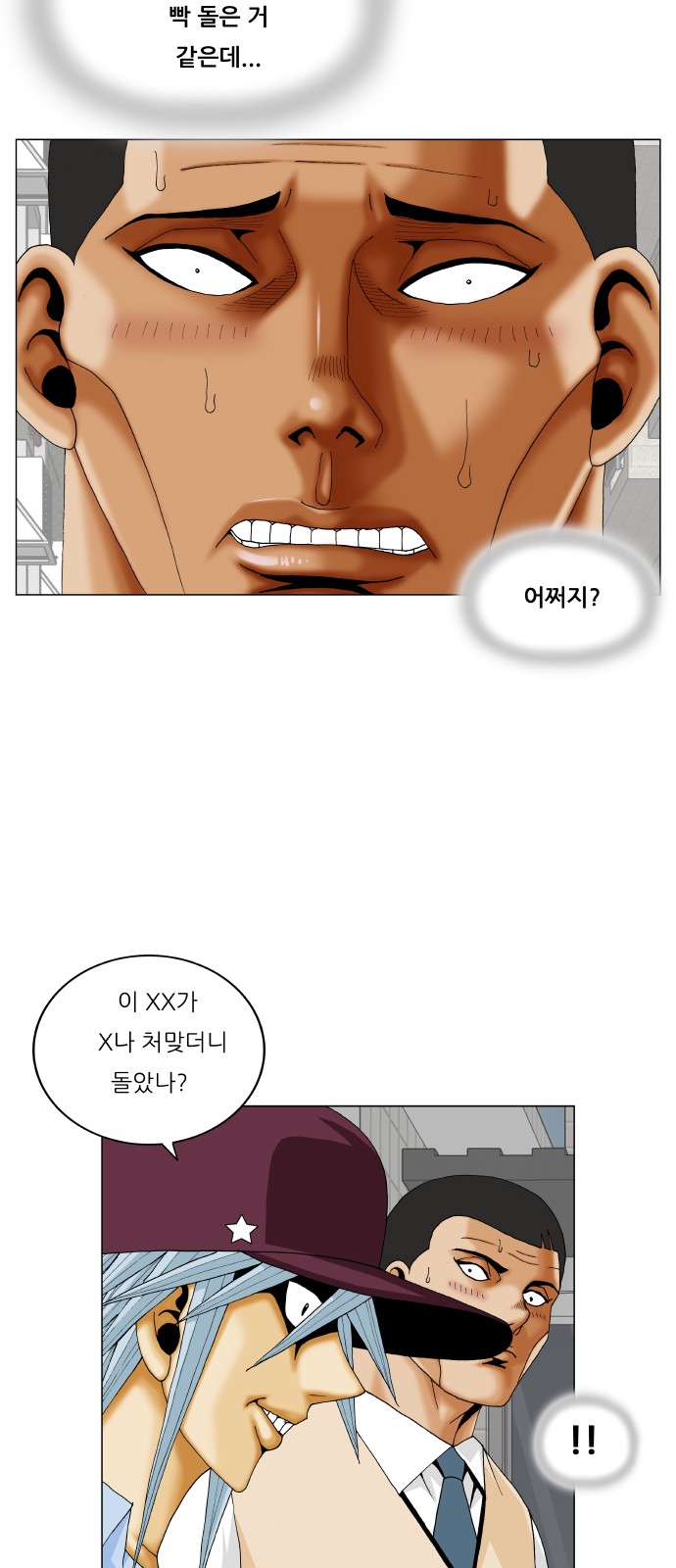 Ultimate Legend - Kang Hae Hyo - Chapter 320 - Page 6