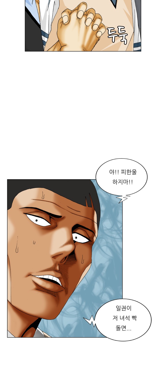 Ultimate Legend - Kang Hae Hyo - Chapter 320 - Page 7