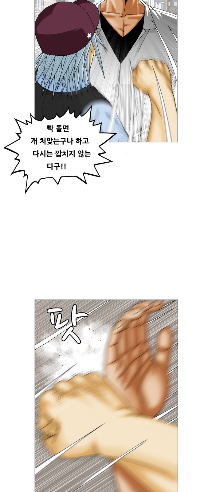 Ultimate Legend - Kang Hae Hyo - Chapter 320 - Page 9