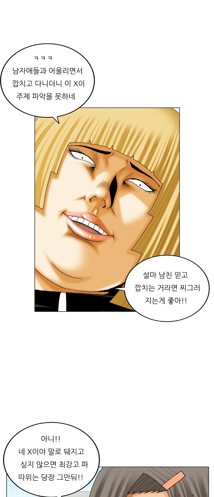 Ultimate Legend - Kang Hae Hyo - Chapter 321 - Page 10