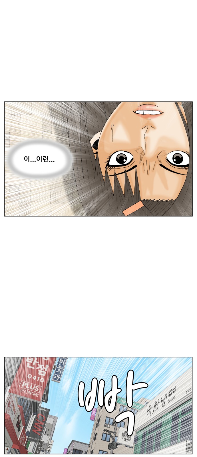 Ultimate Legend - Kang Hae Hyo - Chapter 321 - Page 18