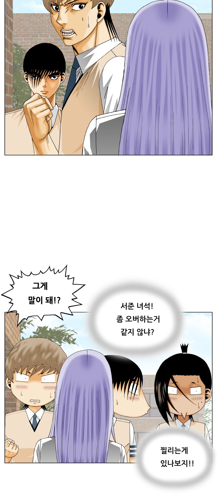 Ultimate Legend - Kang Hae Hyo - Chapter 321 - Page 21