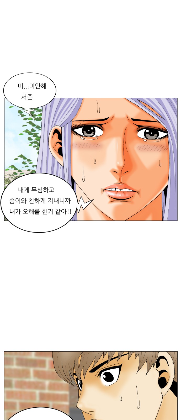 Ultimate Legend - Kang Hae Hyo - Chapter 321 - Page 22