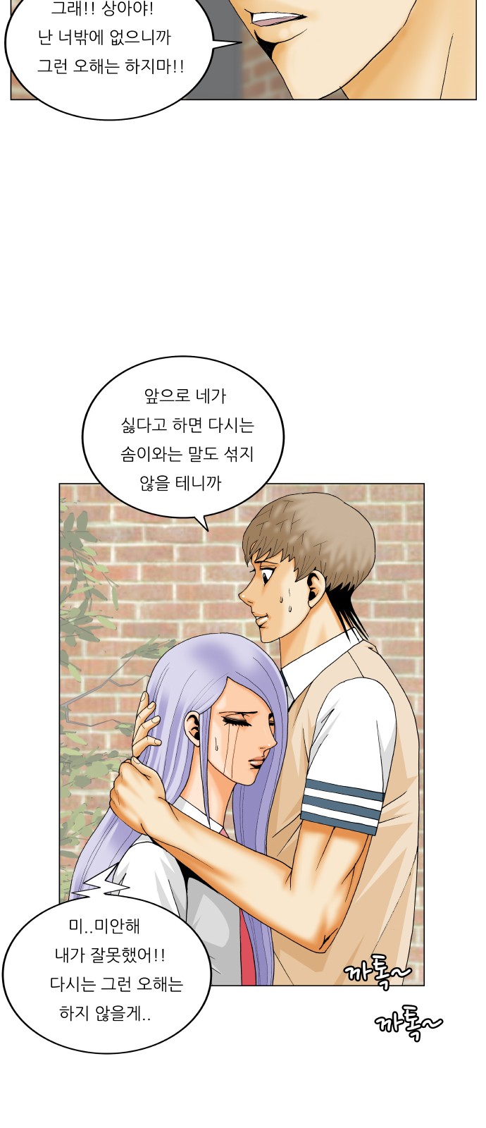 Ultimate Legend - Kang Hae Hyo - Chapter 321 - Page 23