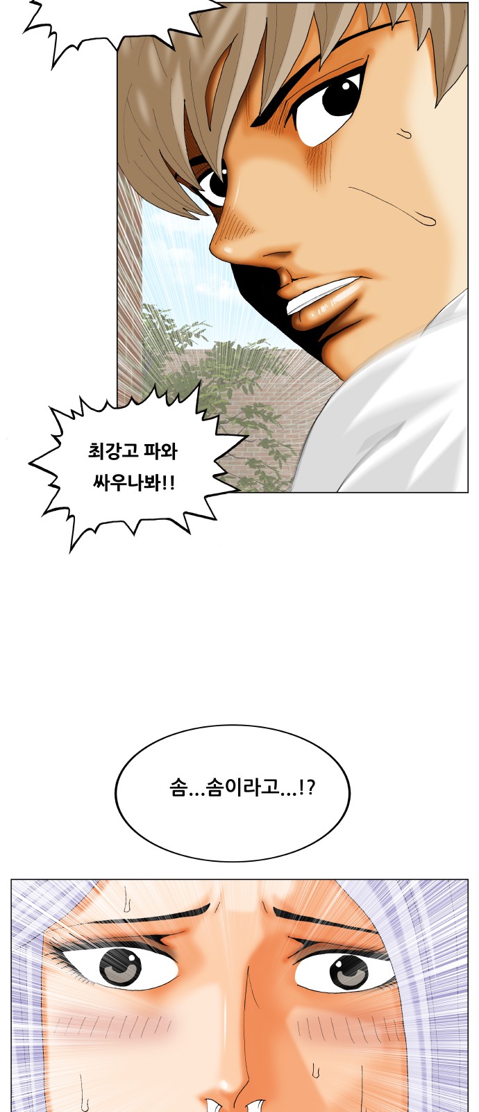 Ultimate Legend - Kang Hae Hyo - Chapter 321 - Page 27