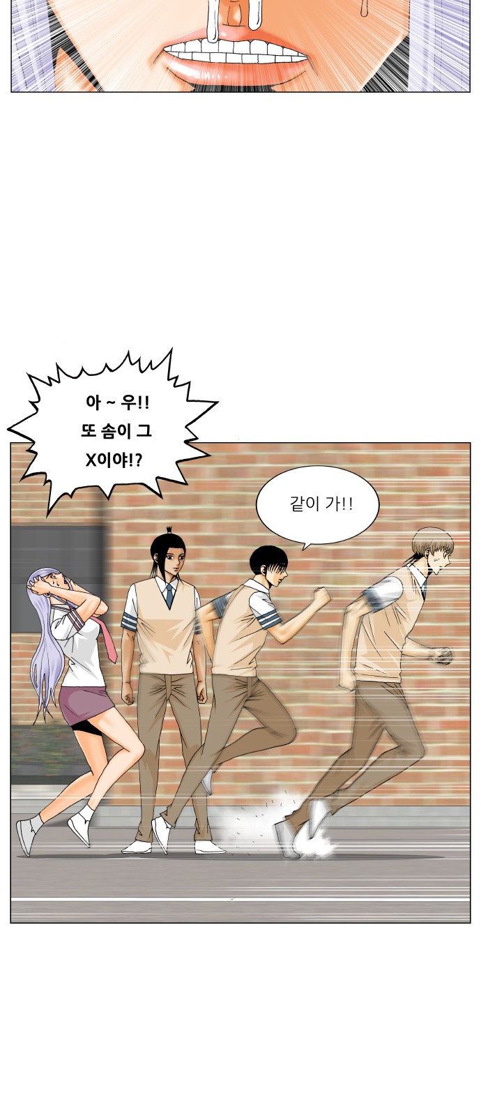 Ultimate Legend - Kang Hae Hyo - Chapter 321 - Page 28