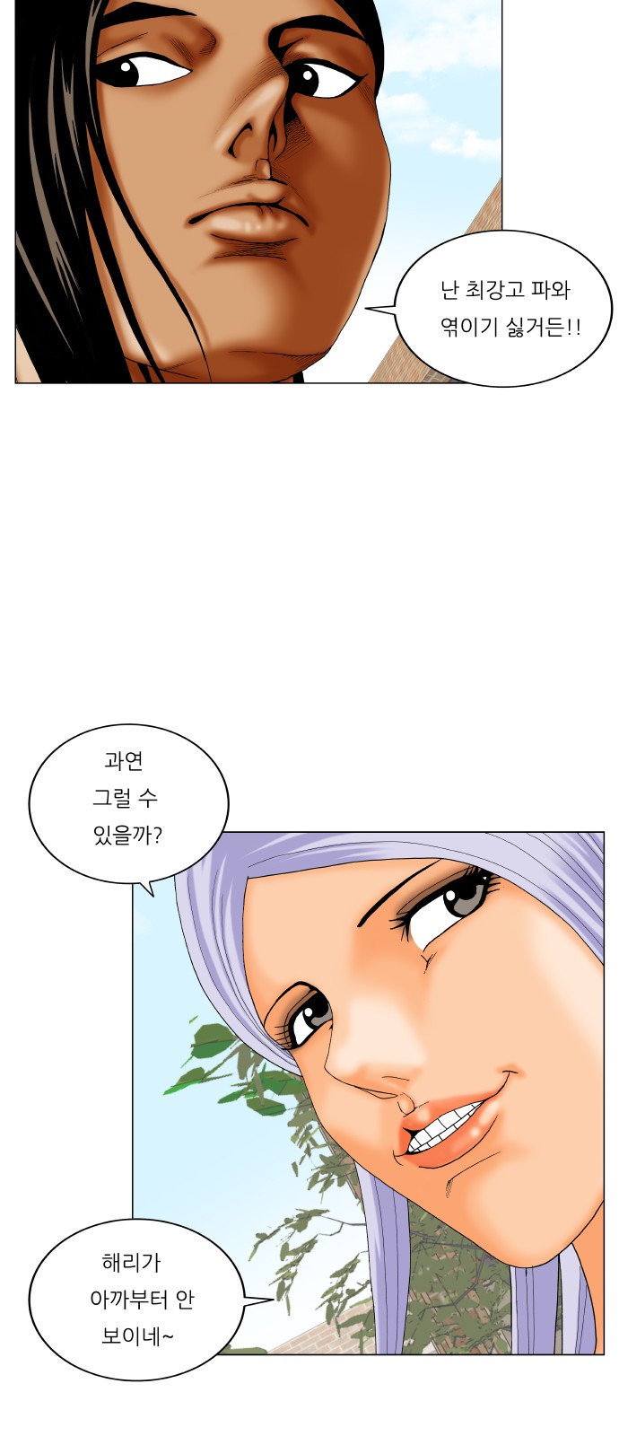 Ultimate Legend - Kang Hae Hyo - Chapter 321 - Page 30